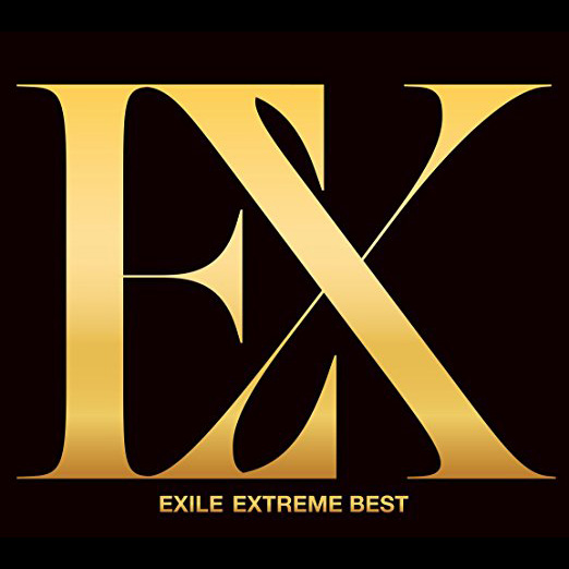 EXILE『EXTREME BEST』 (Album＆DVD)