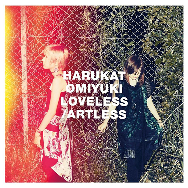 ハルカトミユキ『LOVELESS/ARTLESS』 (Album)