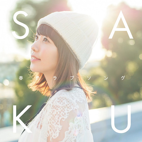 Saku『春色ラブソング』(Single)