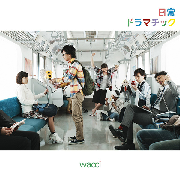 wacci『日常ドラマチック』 (Album) 